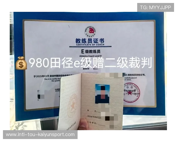 职业教练员职称评定制度落地推动能力标准统一，教练员专业技术等级认证需要什么申请